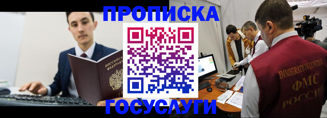 прописка для военкомата в Кинешме