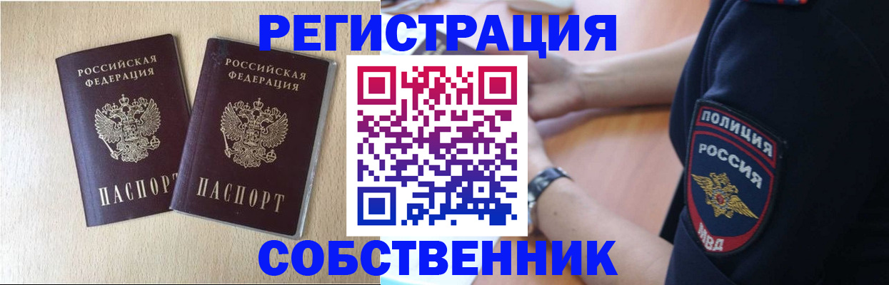 временная регистрация для школы в Кинешме