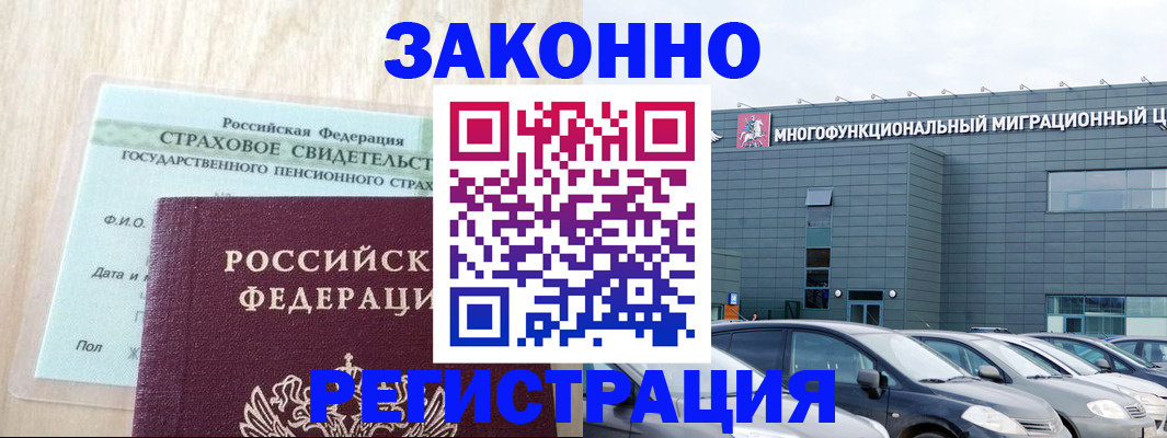 где прописаться в Кинешме