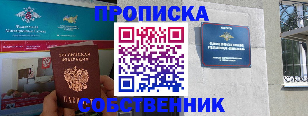 прописка поиск в Кинешме